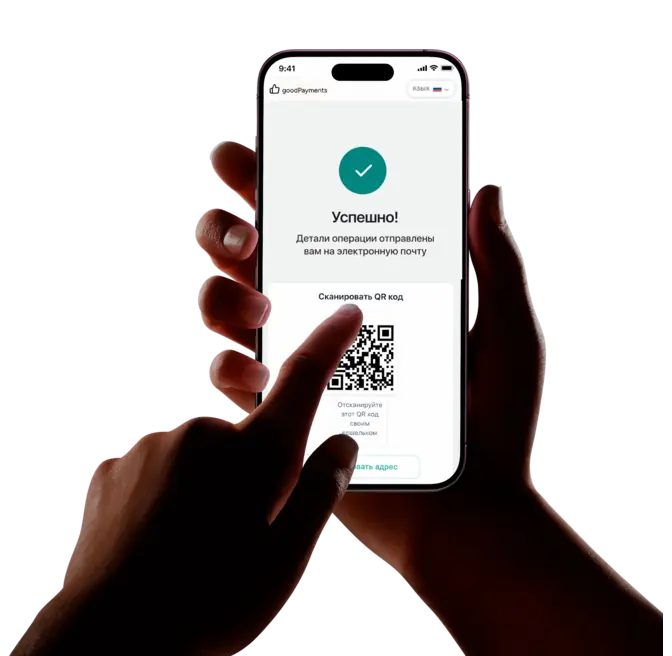 Экран успешной оплаты по ручному инвойсу на смартфоне