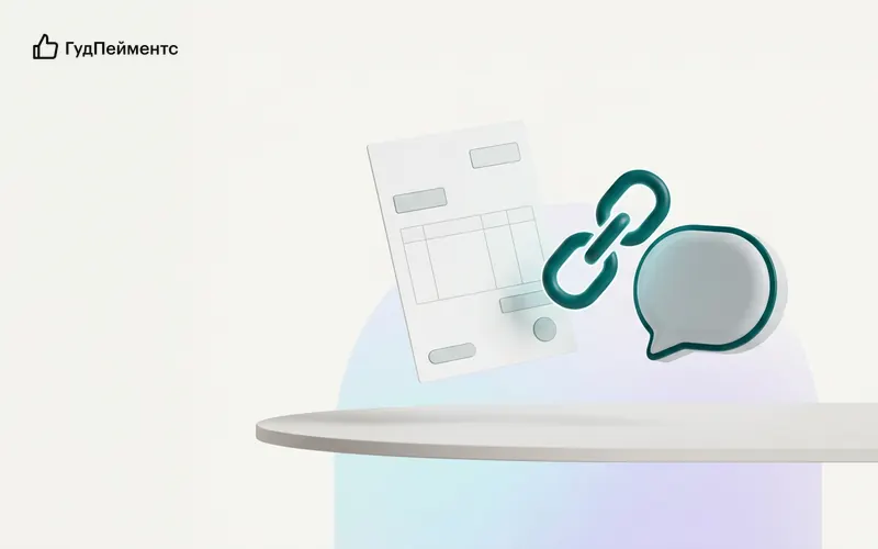Как выставить счёт иностранному клиенту: пошагово